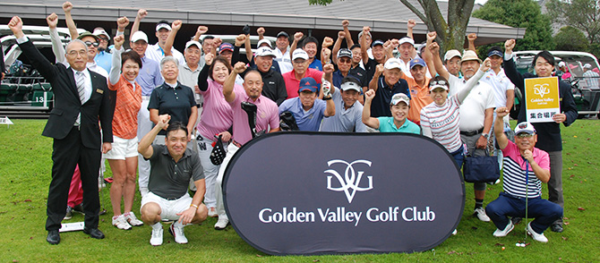 海外ゴルフツアーやシニア親睦会など会員限定イベントを多数開催
